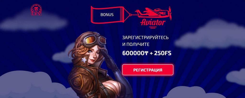Интернет-казино Лев