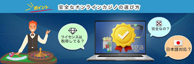 信頼できるオンラインカジノを見つける理由と方法 信頼できるオンラインカジノを見つける理由と方法