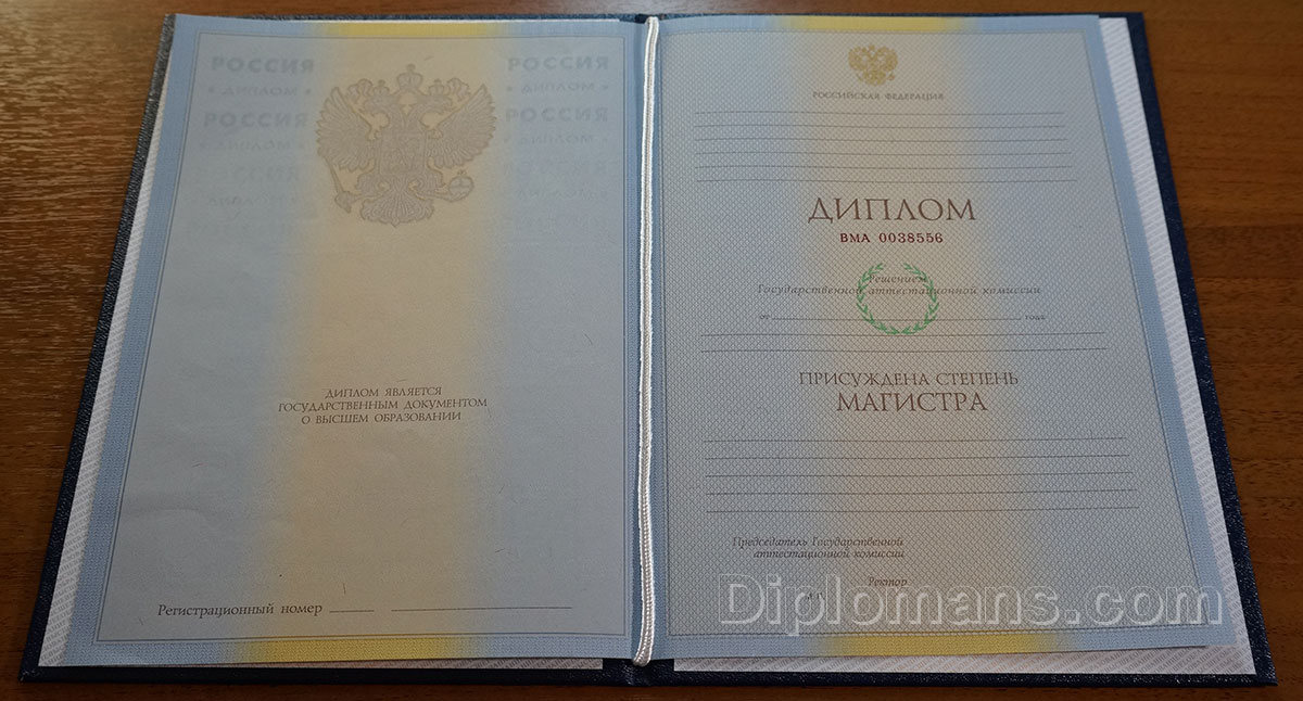 Дипломы в Жуковском - Как получить и где заказать Дипломы в Жуковском - Как получить и где заказать